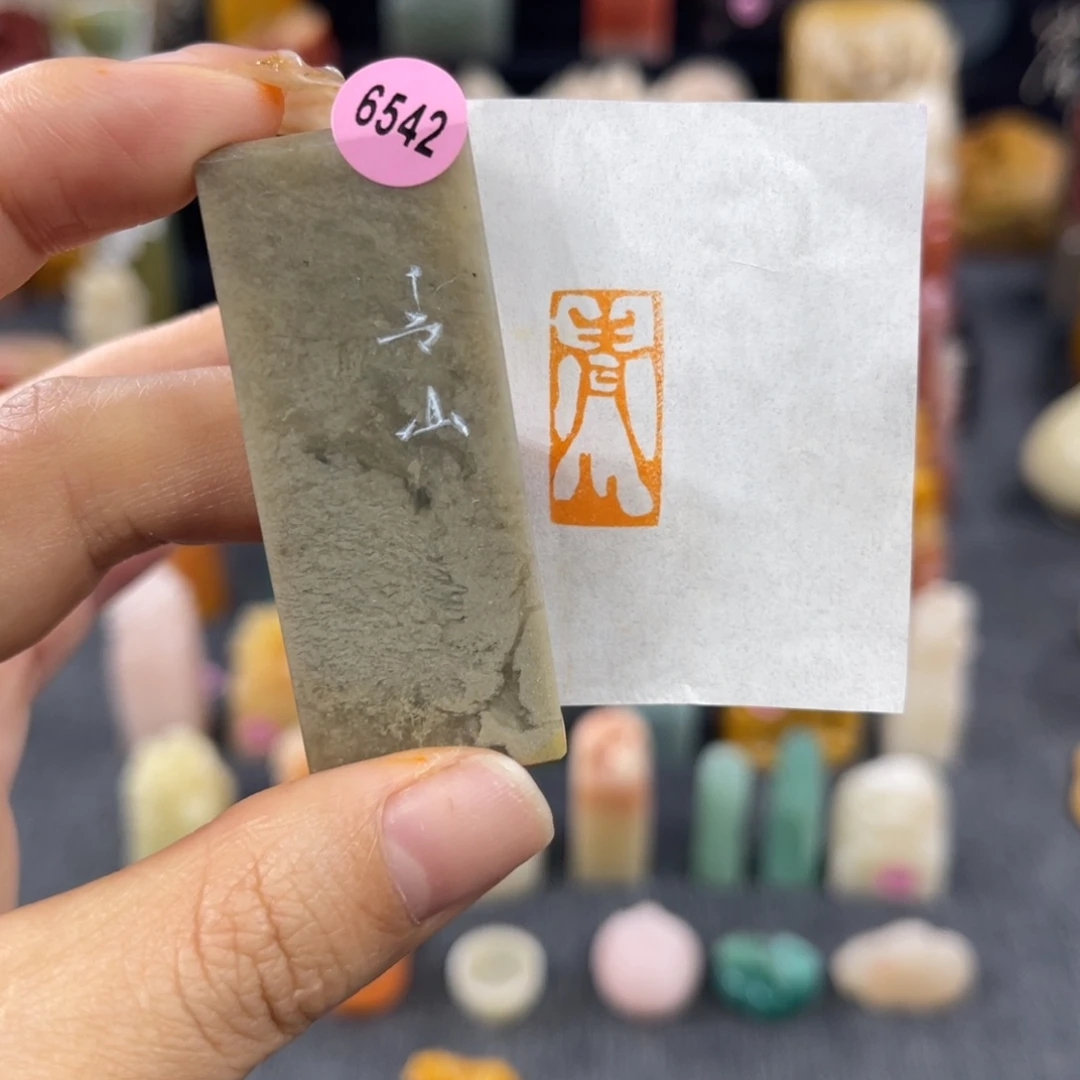 昌化石印石6542包邮包刻