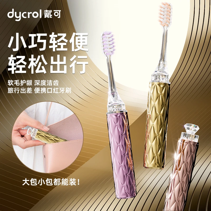 高档轻奢口红管软毛牙刷女士护龈洁牙便携式旅途牙刷多巴胺颜色