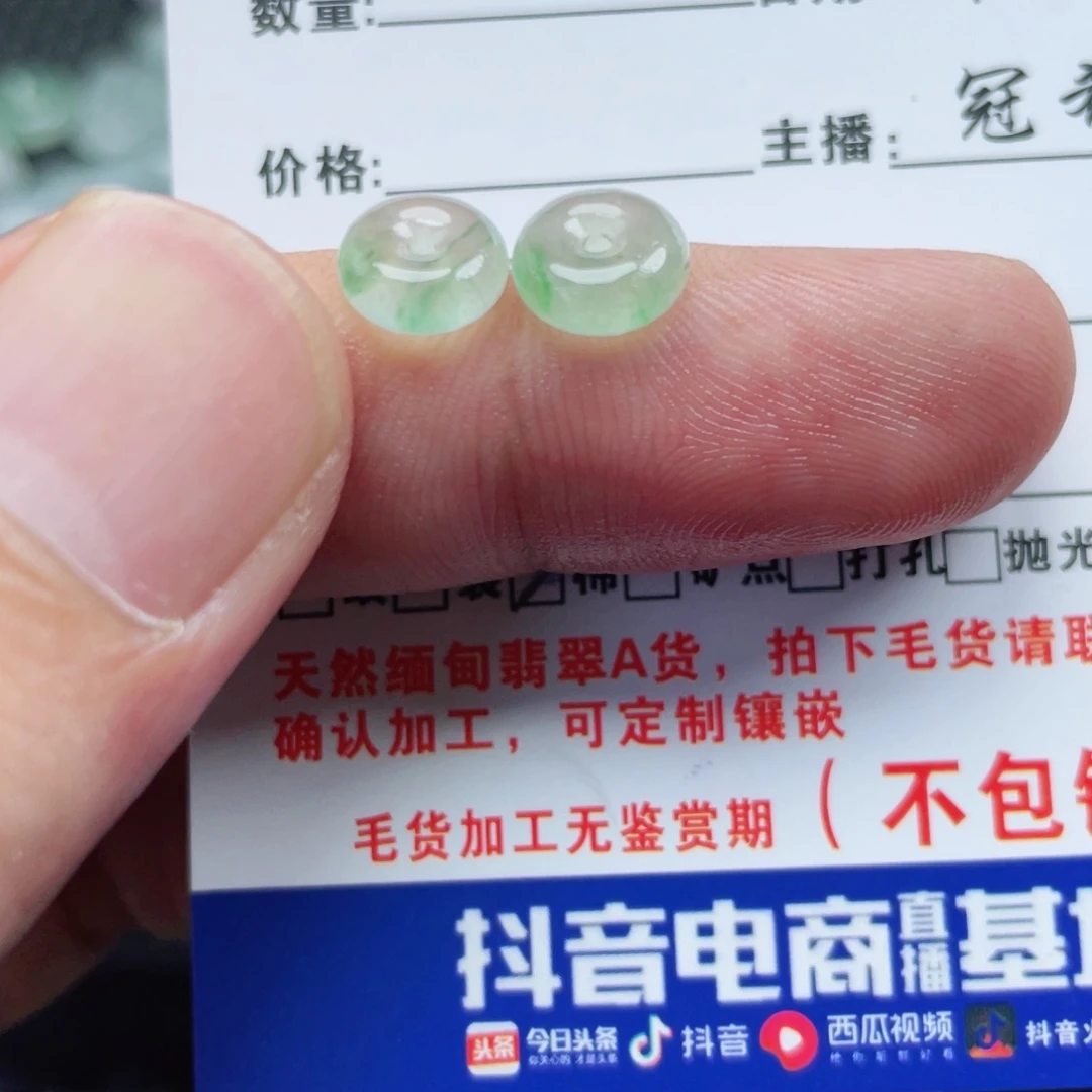 定制翡翠未镶嵌翡翠