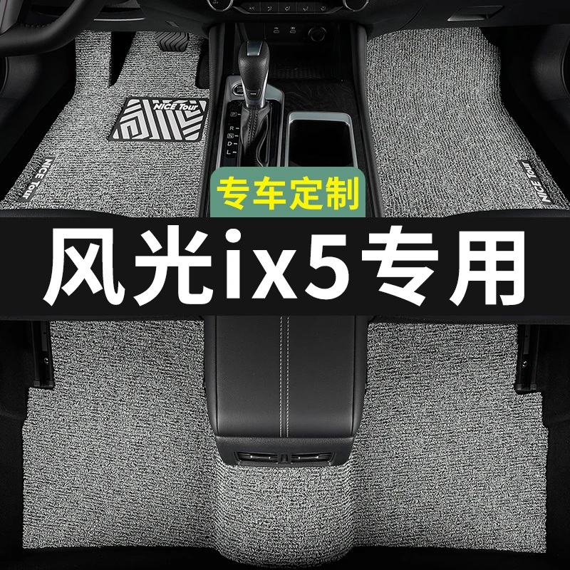 东风风光ix5脚垫汽车专用丝圈地毯式上层用品主驾驶改装内饰装饰