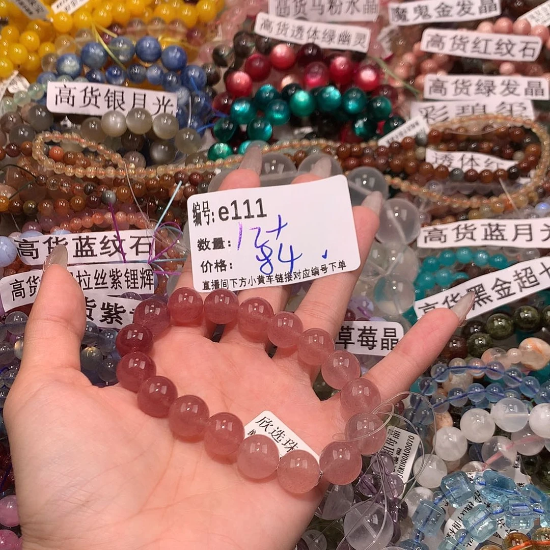 未镶嵌手串水晶111¥¥@j j k