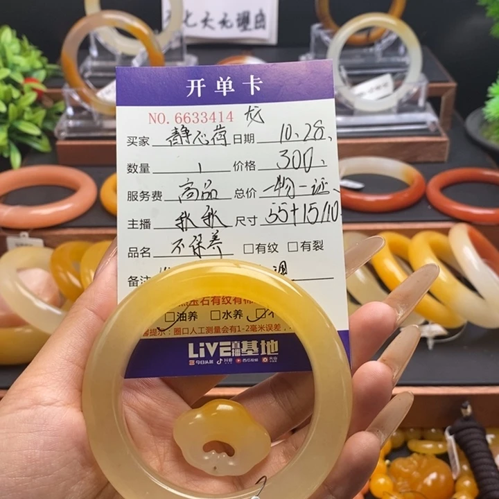 静***荷石英质玉（黄龙玉）未镶嵌手镯33414