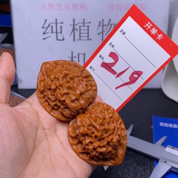 文玩核桃把件219，45官帽