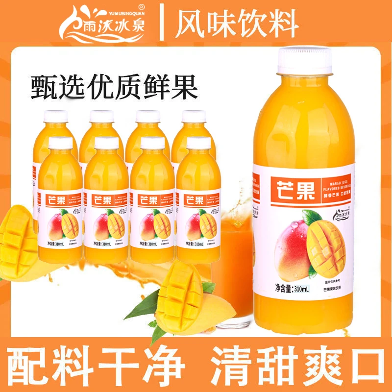 【现货清仓】芒果汁饮料310ML*6瓶整箱批宿舍饮品好喝不贵餐饮自助