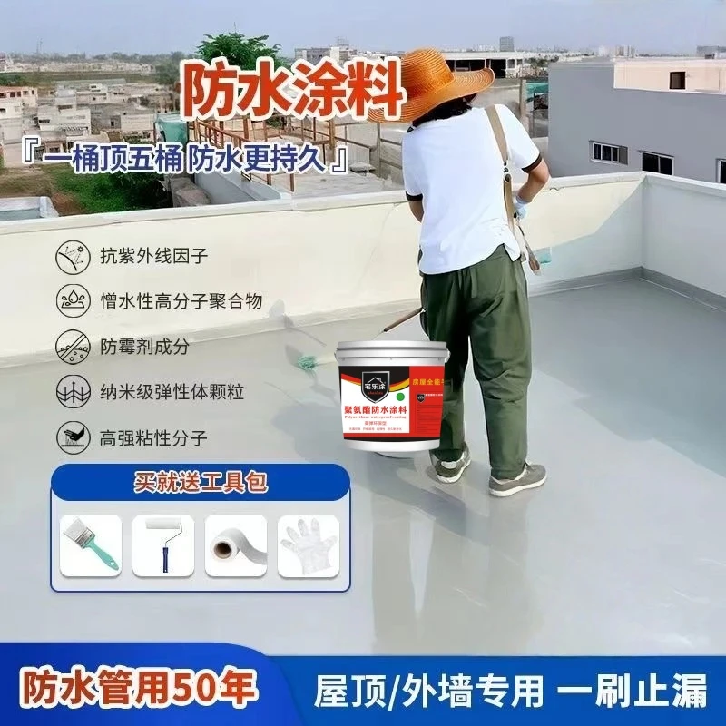 楼房房顶裂缝渗水补漏胶屋顶外墙平房堵漏防水材料阳台漏水补漏王