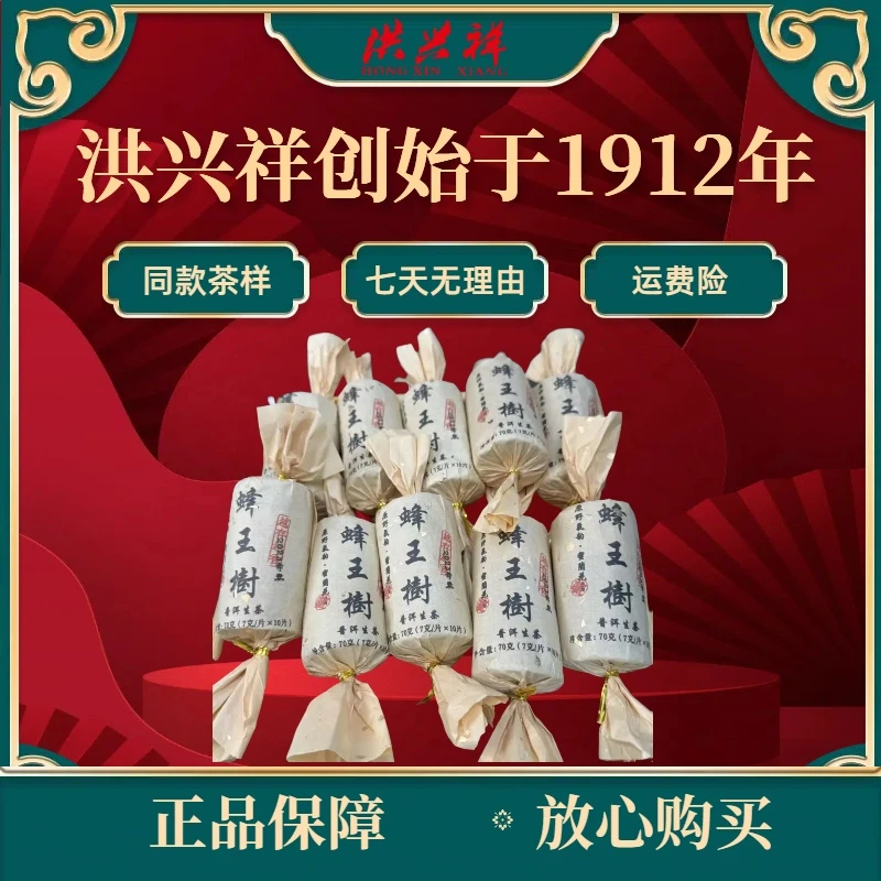 精选【蜂王树】2023年 70g 普洱茶 生茶小圆柱（9.16）