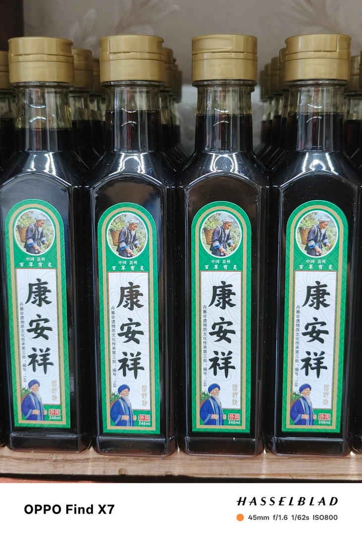 颈椎腰椎膝盖护理液身体麻木损伤护理248ml
