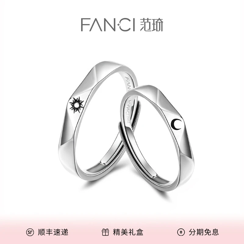 FANCI/范琦 925银戒指 日月之恋情侣对戒简约饰品小众设计高级感