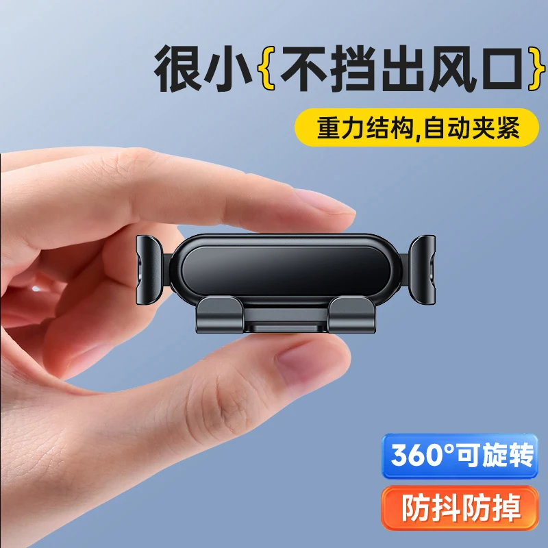 汽车手机导航支架隐形重力伸缩零噪音车载新款出风口防抖迷你支架