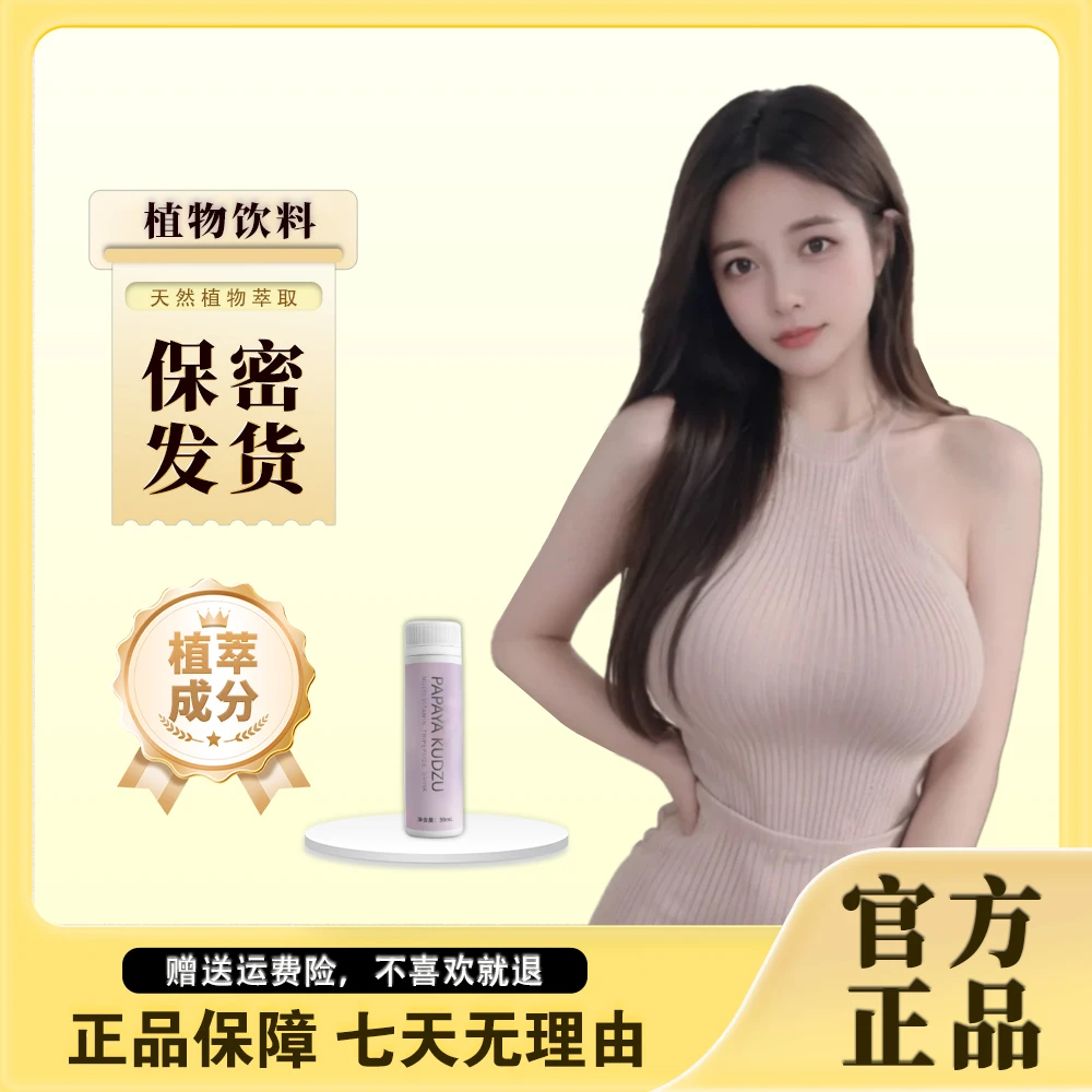 姐妹们爱自己就喝植萃饮2