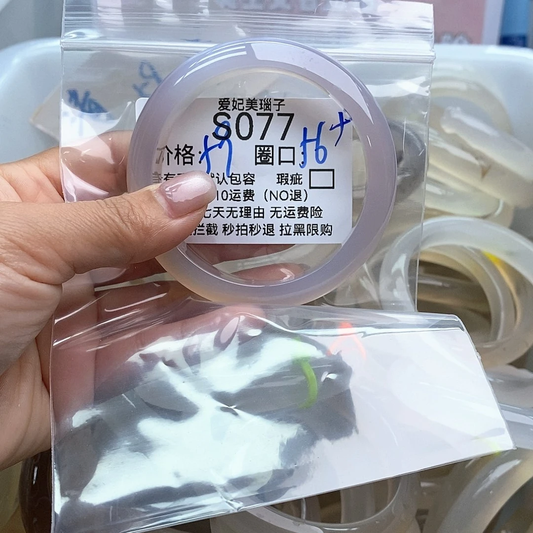 玛瑙/玉髓手镯未镶嵌猫*077