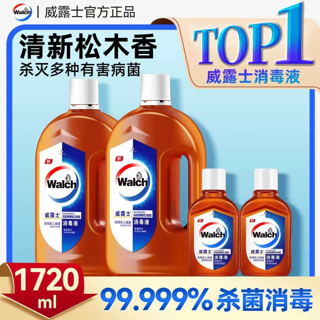 威露士消毒液衣物洗衣专用拖地消毒水杀菌室内家用清香正品官方