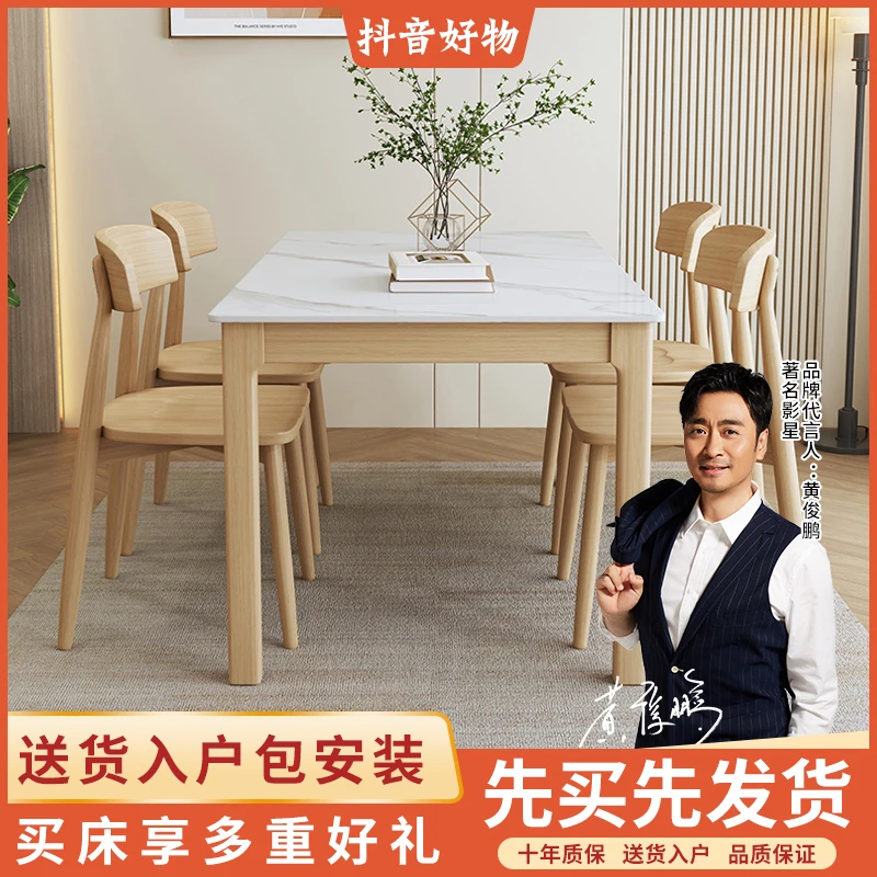 实木现代简约岩板餐桌家用小户型饭桌长方形奶油风橡木餐桌椅组合