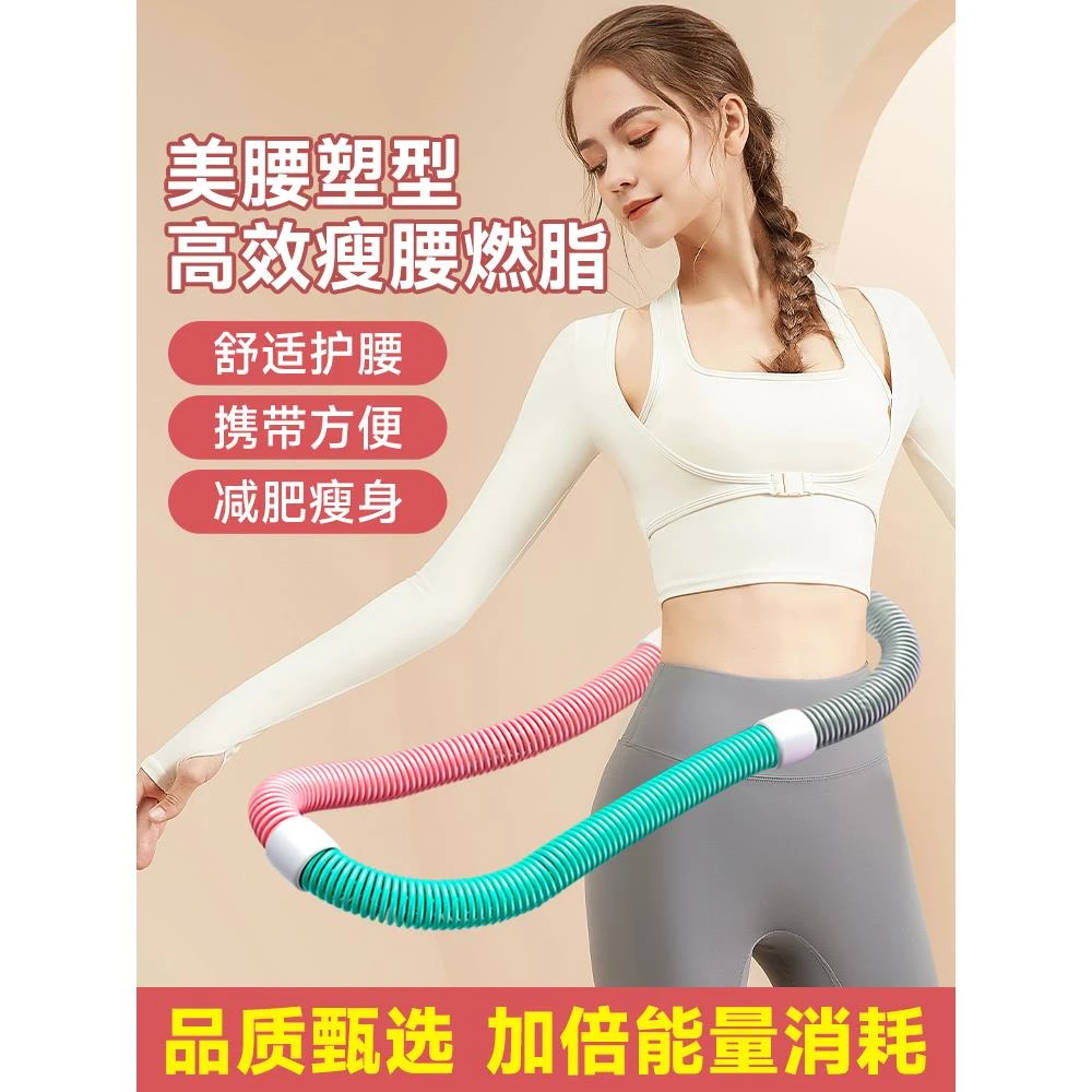 FAVMARTHA呼啦圈收腹加重减肥不伤腰女瘦肚子减小腹弹簧软体呼啦