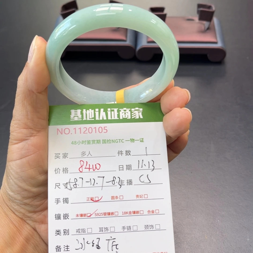 未镶嵌手镯翡翠多人