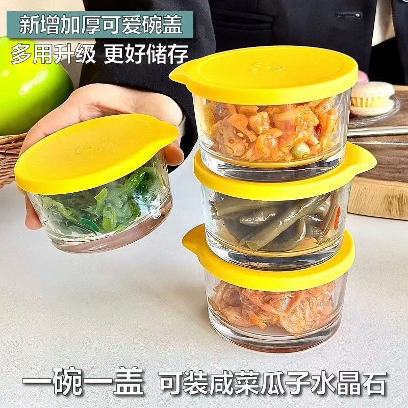 【4只装】玻璃保鲜盒带盖咸菜罐食品级收纳盒冰箱保鲜泡菜罐分装盒