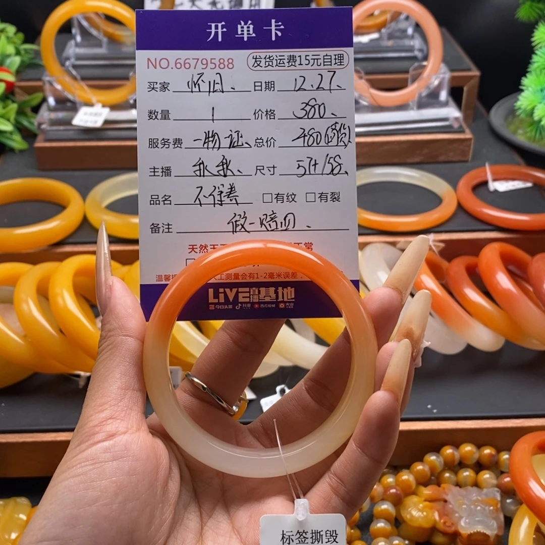 怀***旧石英质玉（黄龙玉）未镶嵌手镯79588