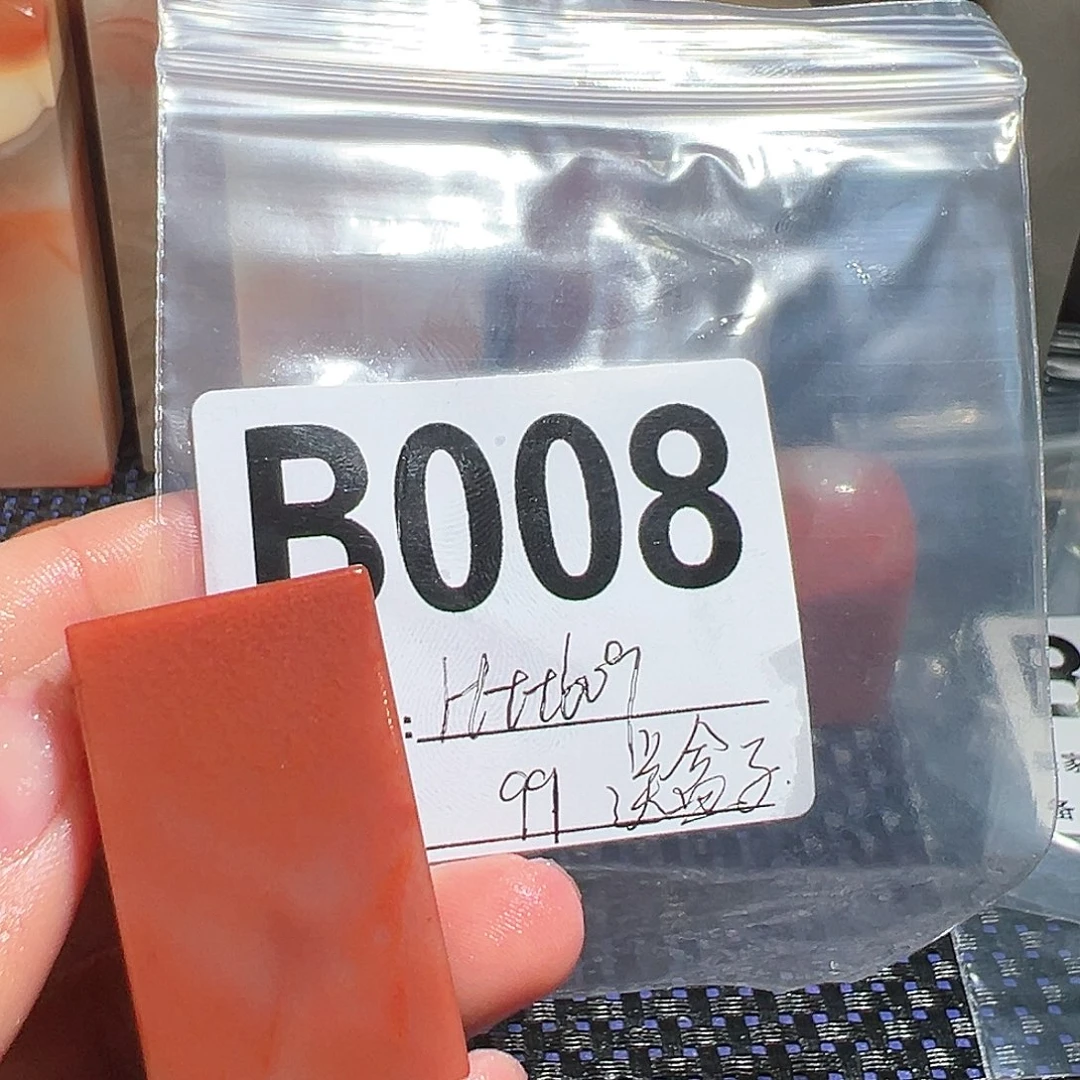 【闪购商品】寿山石印石H****9老挝石