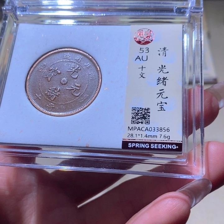 铜觅泉古钱币 小凤