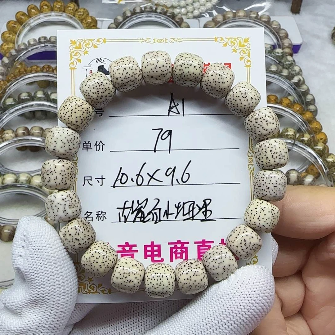 海南心月星月菩提A1