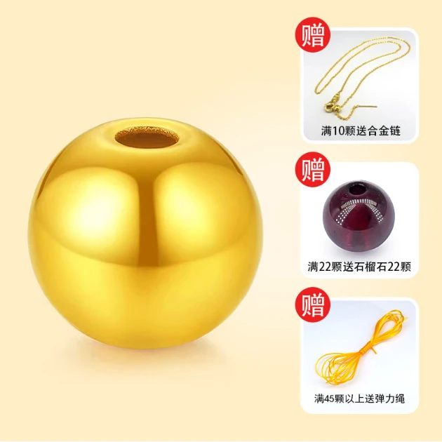 【莹莹专享】足金配件 卡4光面金珠一颗 多样性一 FP 五帝