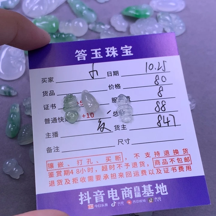 颈饰未镶嵌翡翠小*哼