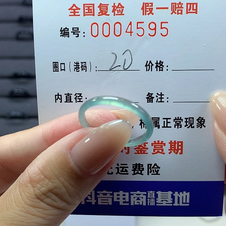 翡翠戒圈未镶嵌     4595