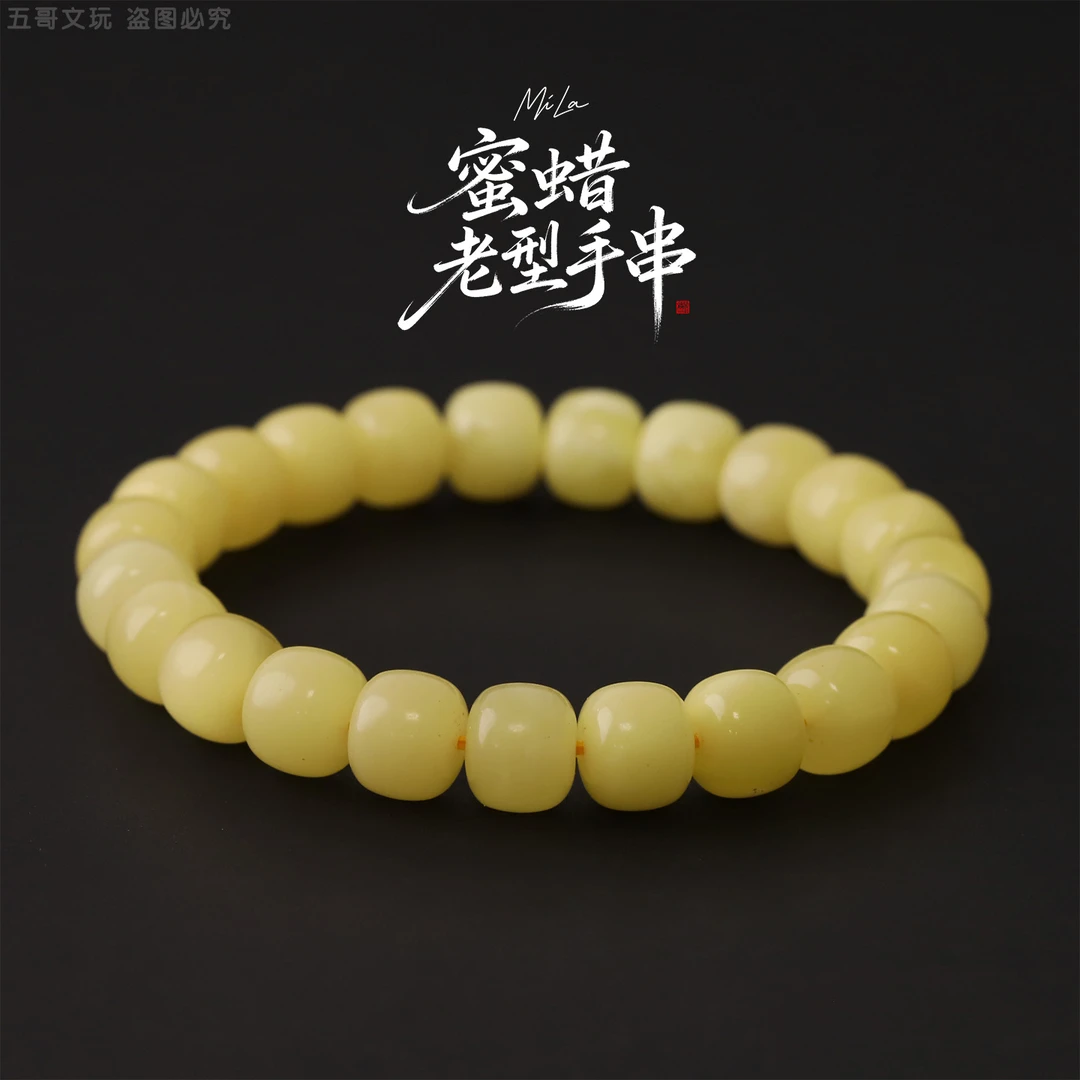 S7697蜜蜡老型文玩手串单圈配饰男女款手饰时尚饰品10mm+左右