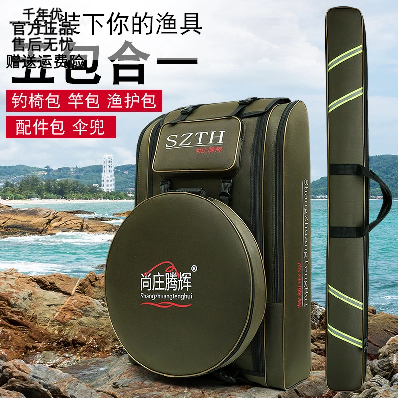 钓椅包钓鱼大背包渔具双肩包带鱼护包钓竿包鱼具垂钓杆包