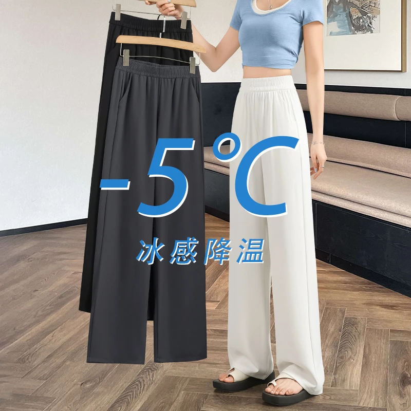 小个子冰丝阔腿裤女夏季薄款高腰窄版直筒裤白色西装裤高级感垂感