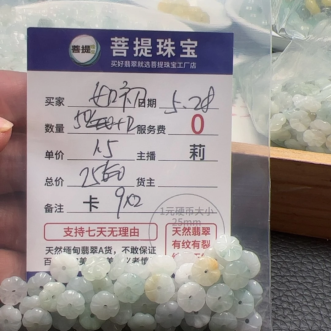 【闪购商品】未镶嵌手链翡翠꧁**꧂卡9*2