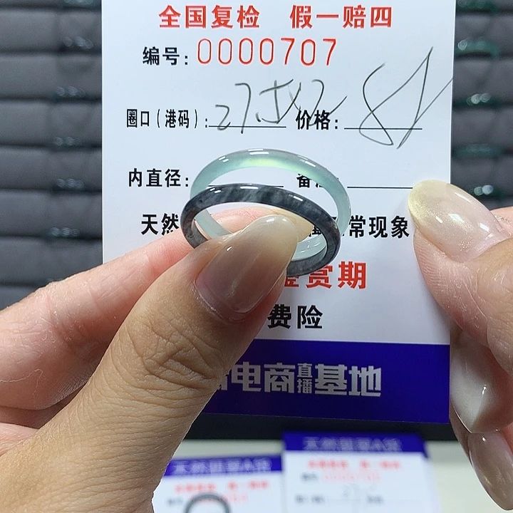 烤***️翡翠未镶嵌戒圈0707
