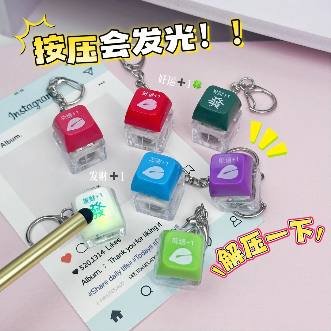 解压按键钥匙扣键盘发光电子木鱼挂件功德发财积攒器创意整蛊玩具