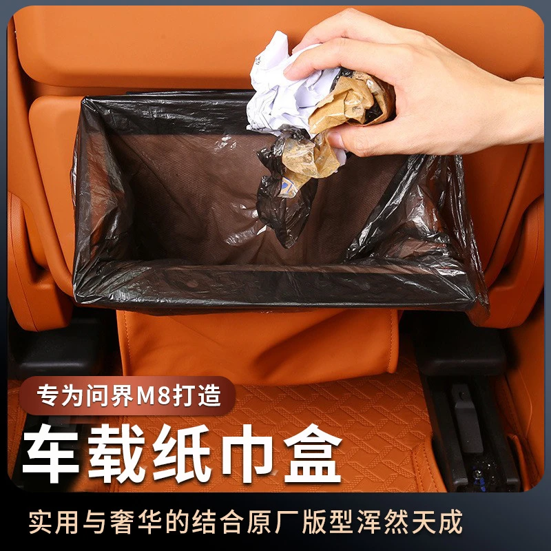 适用华为AITO问界M8车载磁吸垃圾袋M8专用收纳储物车内装饰品配件