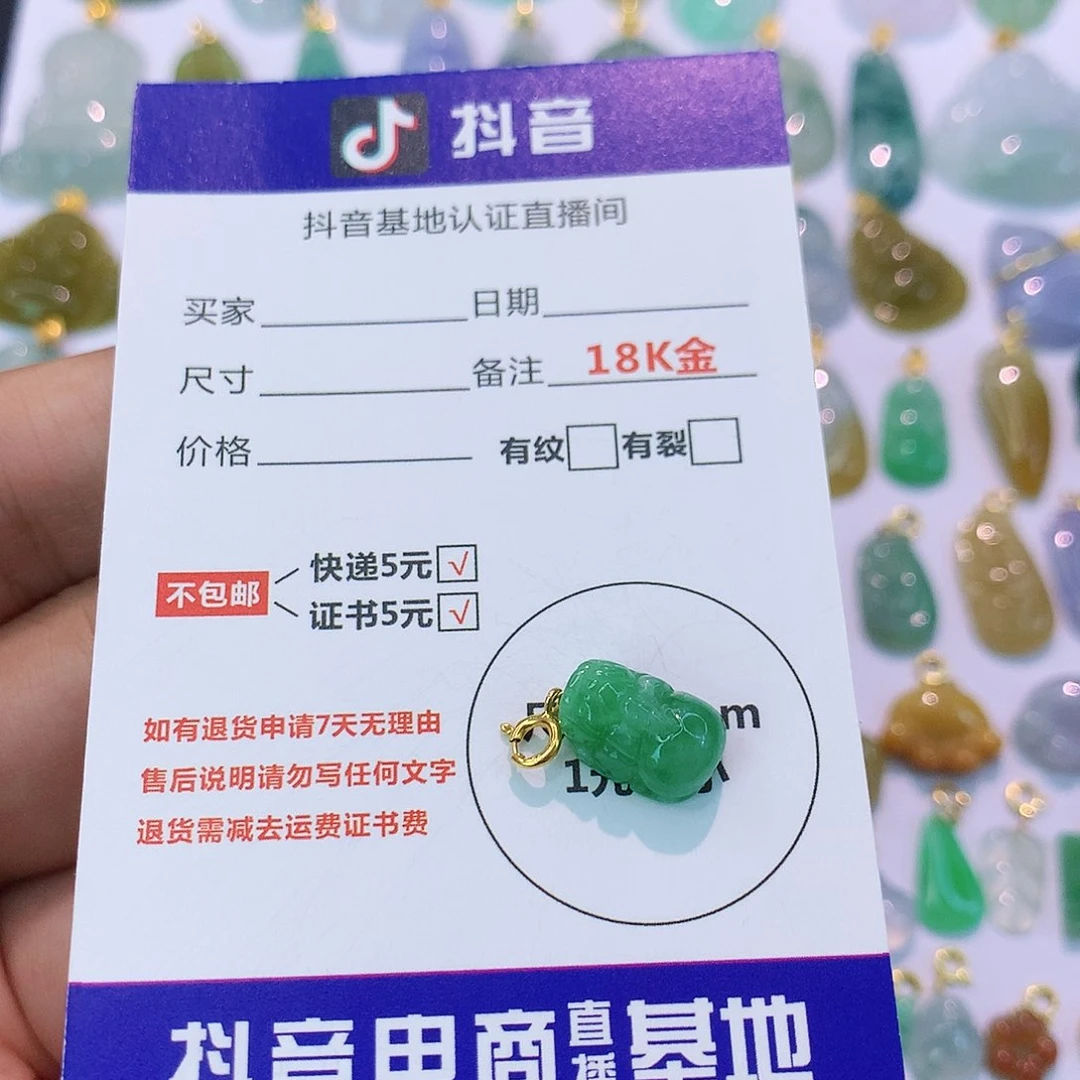 吊坠(不含链)18K金镶嵌翡翠