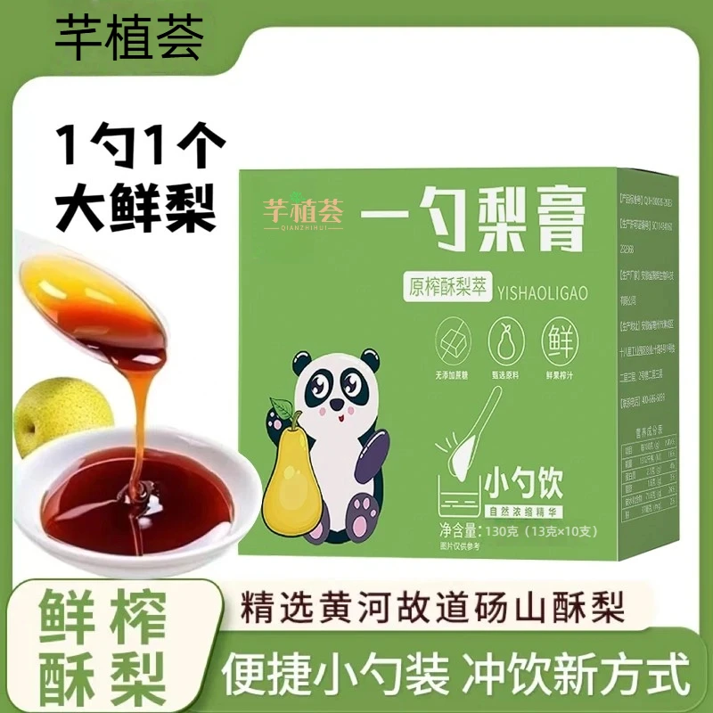 一勺梨膏原榨砀山秋梨膏小勺饮酥梨萃枇杷七五罗汉果W