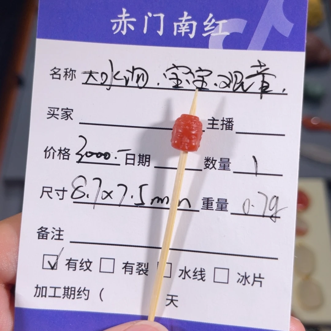 南红玛瑙大水沟满色爆肉宝宝观音未镶嵌