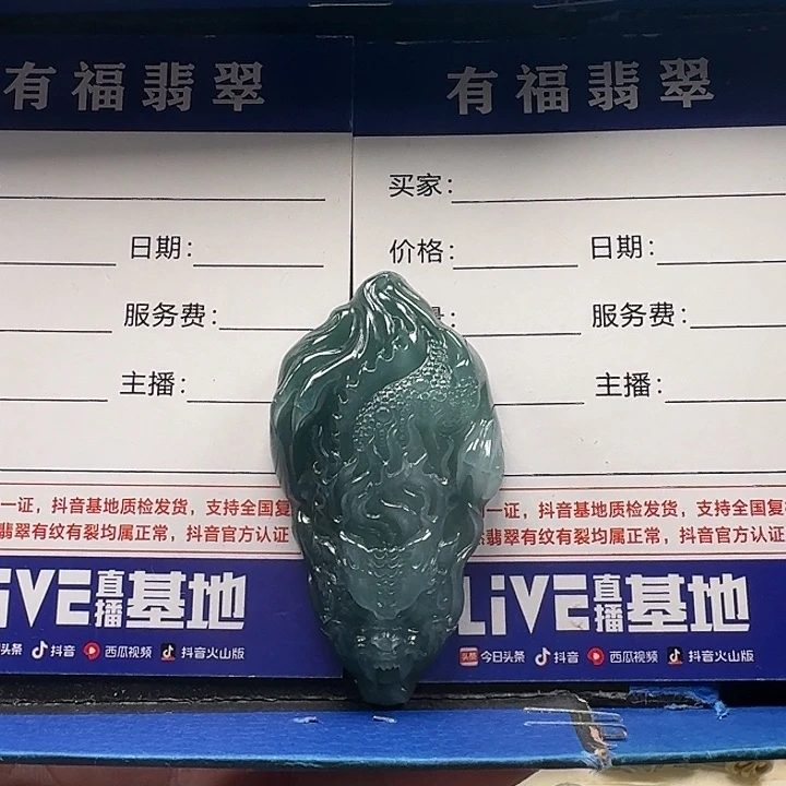 颈饰未镶嵌翡翠龙牌