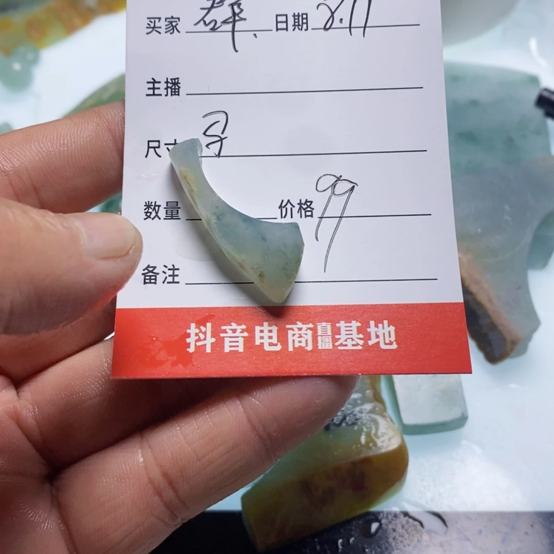 群***翡翠未镶嵌耳饰翡翠