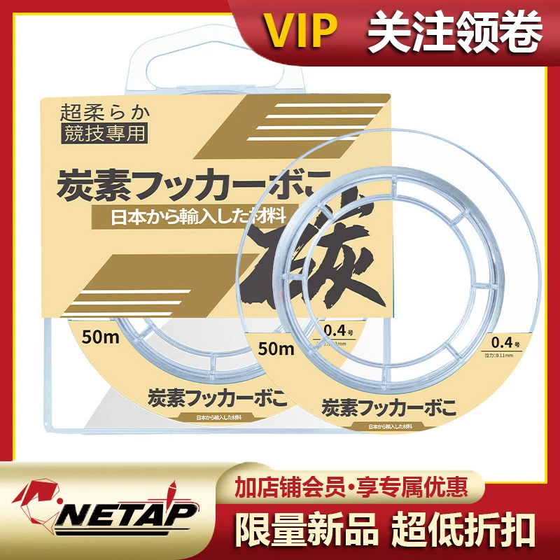 一竿路亚onetap路亚日本真碳线碳素线强拉力路亚前导线专用
