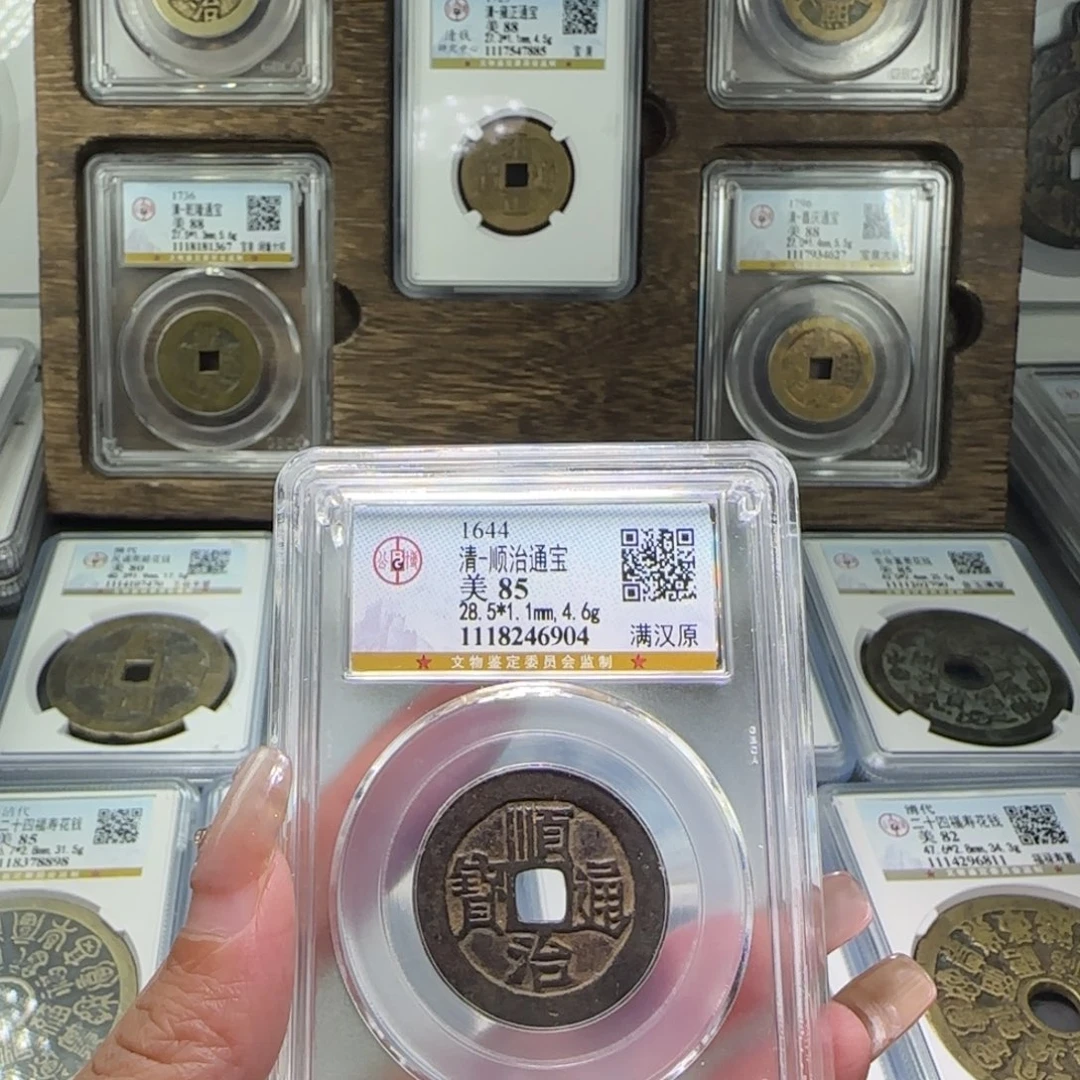 铜FY85分顺治通宝满汉原4904