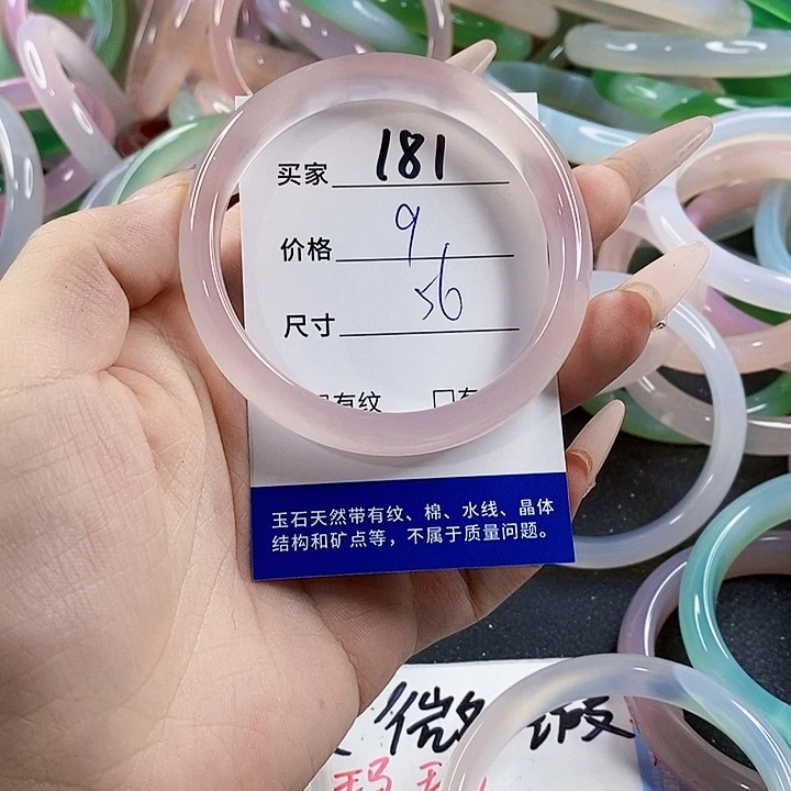 玛瑙/玉髓未镶嵌手镯181