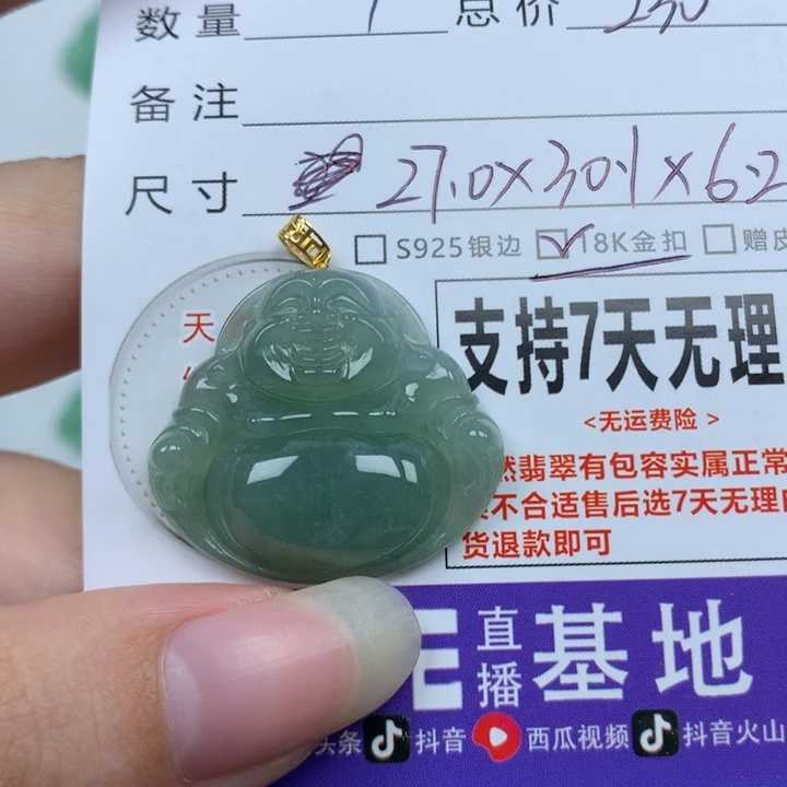 翡翠未镶嵌颈饰天然