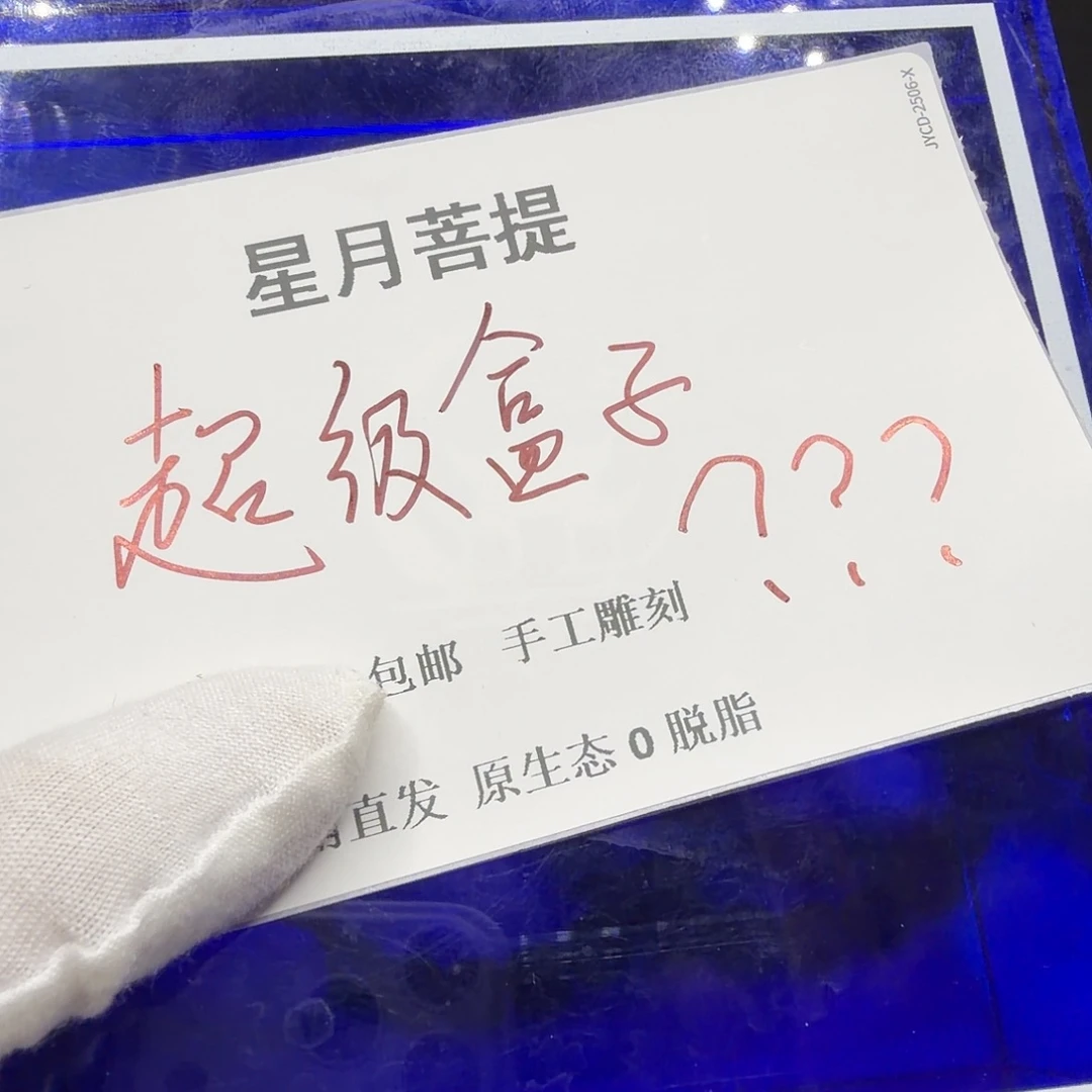 吊坠星月菩提xy333