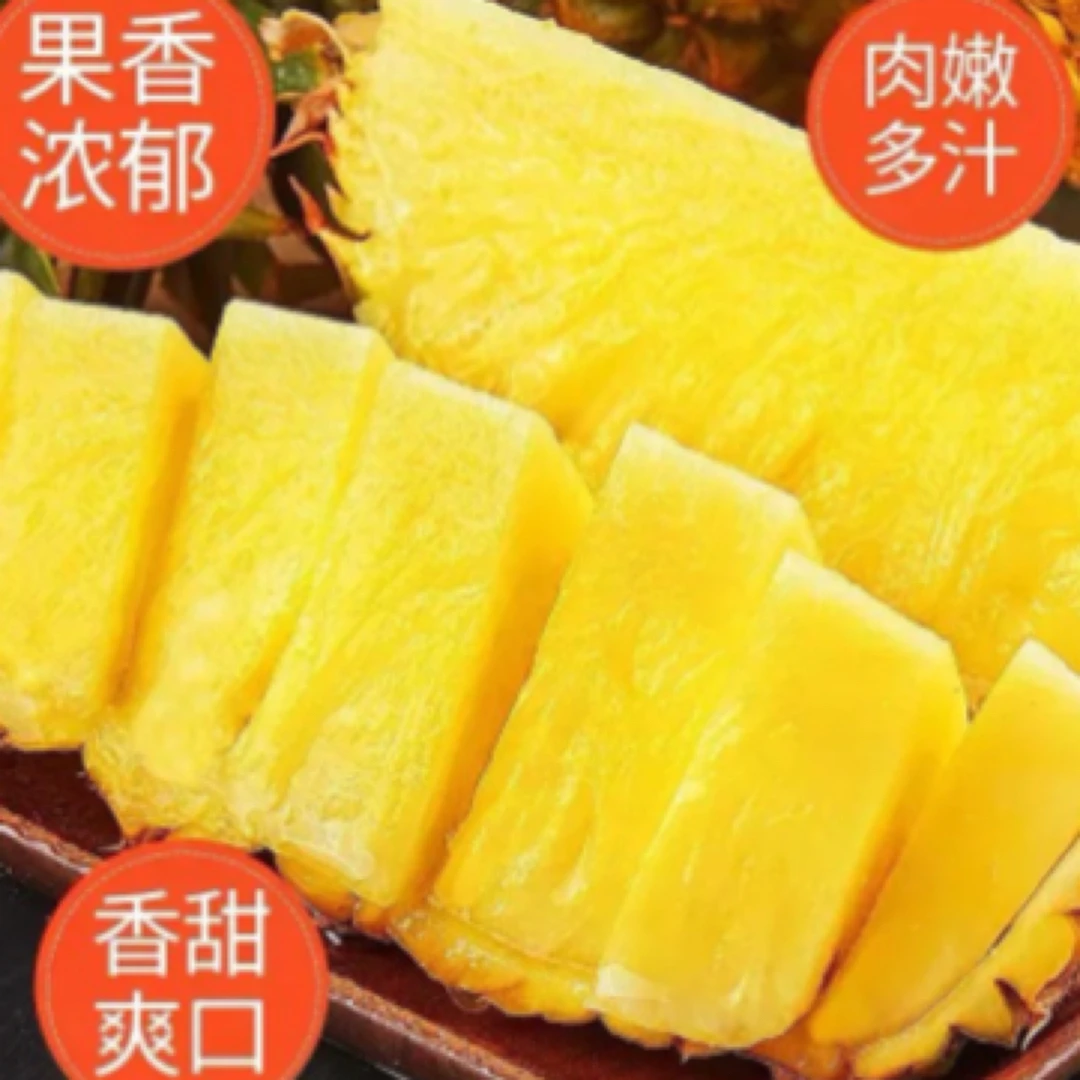 【到店自提】海南凤梨一个约2斤左右新鲜