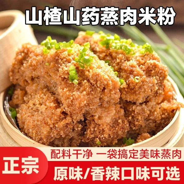 【直播专享】山药山楂粉慈肉粉粉质细腻鲜香软糯好吃易做-Z22q