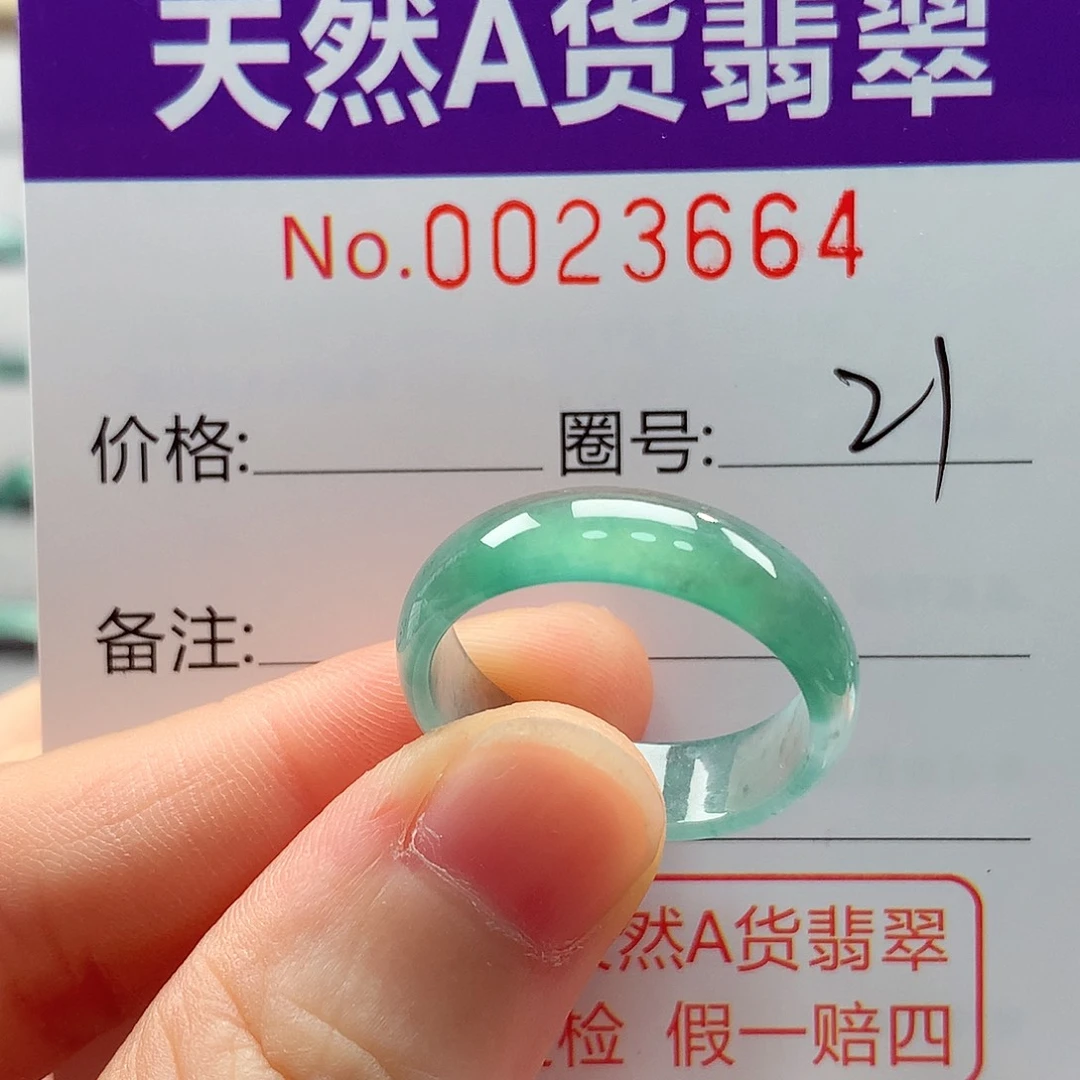 翡翠戒指未镶嵌戒指