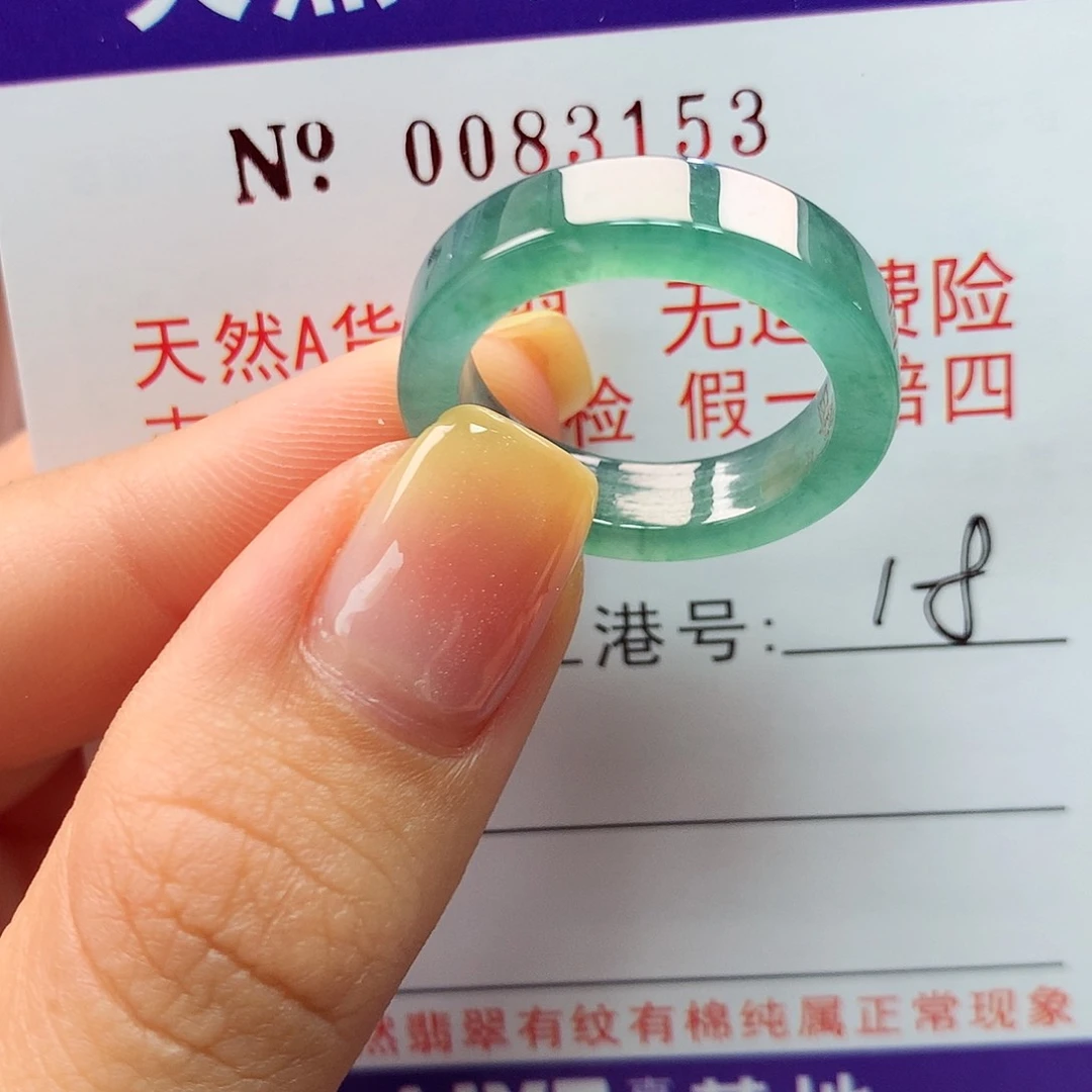 翡翠戒指未镶嵌拉派