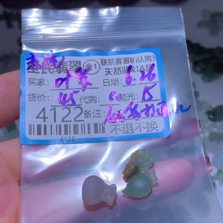 定制翡翠未镶嵌~**紫