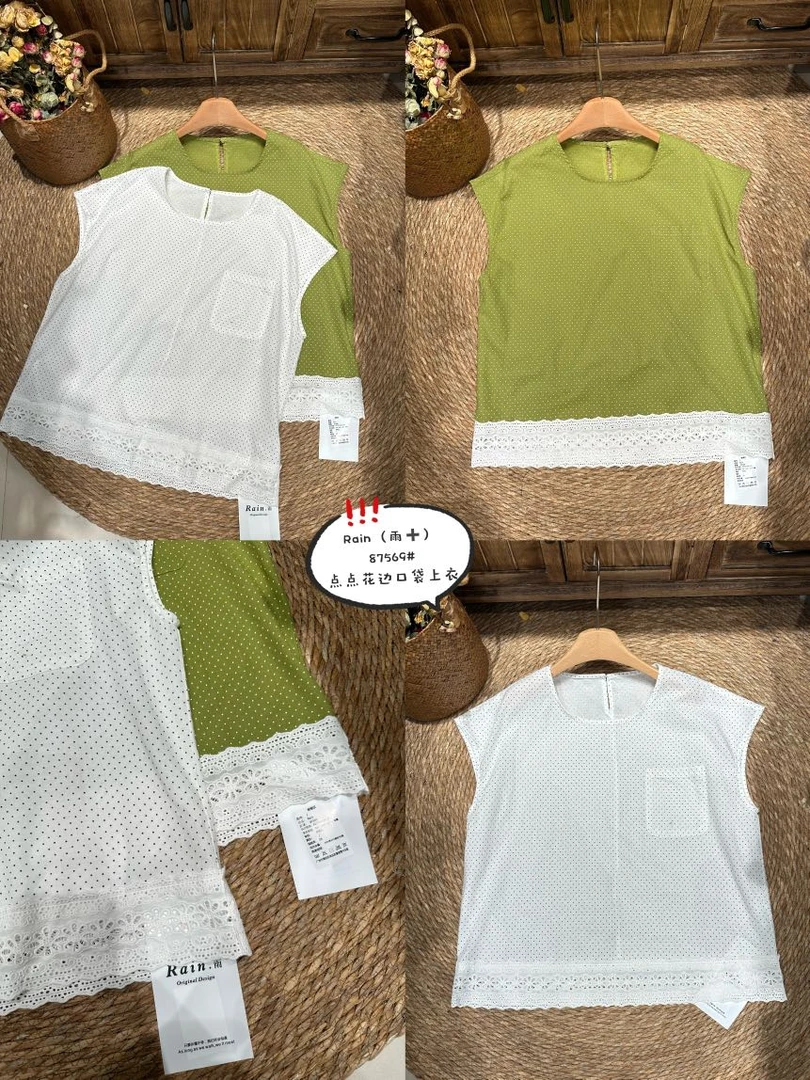 叨叨推荐款 RS#87569#点点花边背心 FL